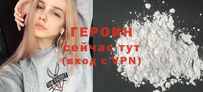 купить наркотик  Галич  ГЕРОИН Heroin 