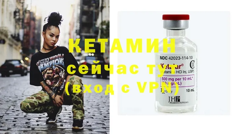 Кетамин ketamine  магазин продажи   Галич 