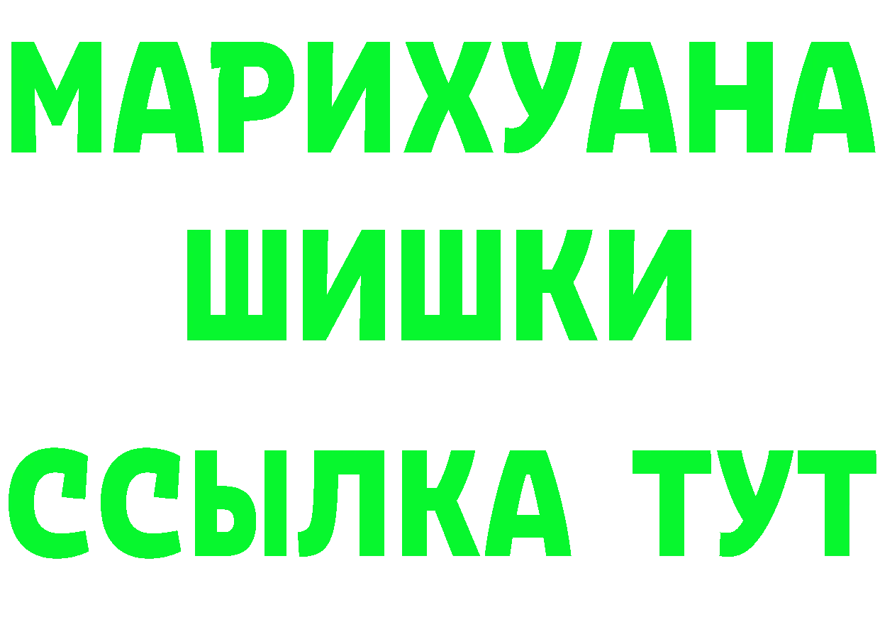 ГАШИШ Изолятор зеркало площадка гидра Галич