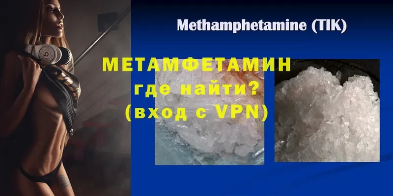 МЕТАМФЕТАМИН Methamphetamine  Галич 