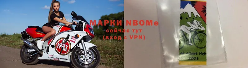 Марки NBOMe 1,8мг  купить наркотики сайты  Галич 